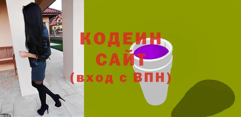 купить  сайты  hydra ТОР  Кодеин Purple Drank  Пушкино 