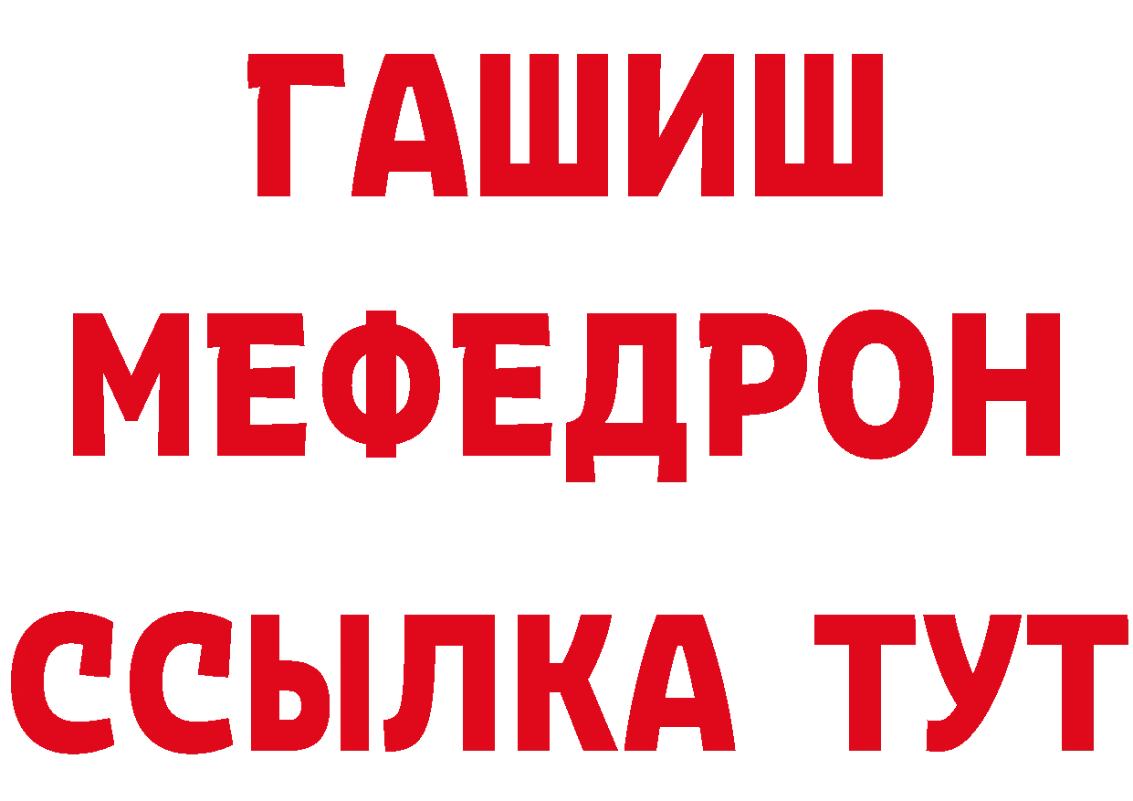 БУТИРАТ BDO зеркало маркетплейс мега Пушкино